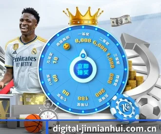 digital-jinnianhui.com.cn APP